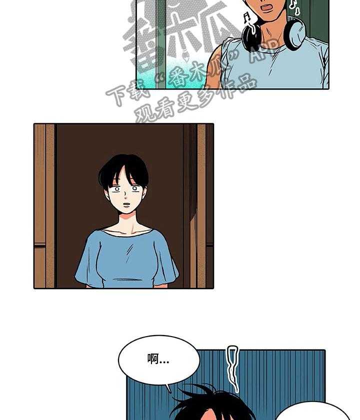 《自然旅宿》漫画最新章节第18话 18_晕倒免费下拉式在线观看章节第【2】张图片