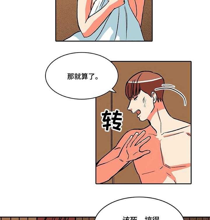 《自然旅宿》漫画最新章节第18话 18_晕倒免费下拉式在线观看章节第【21】张图片