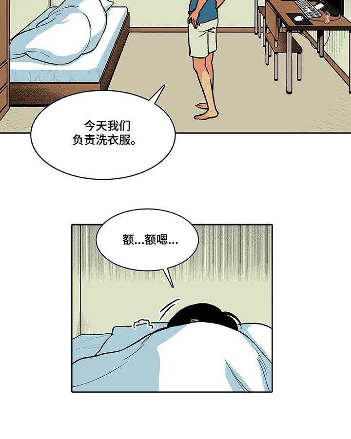 《自然旅宿》漫画最新章节第19话 19_误会免费下拉式在线观看章节第【8】张图片