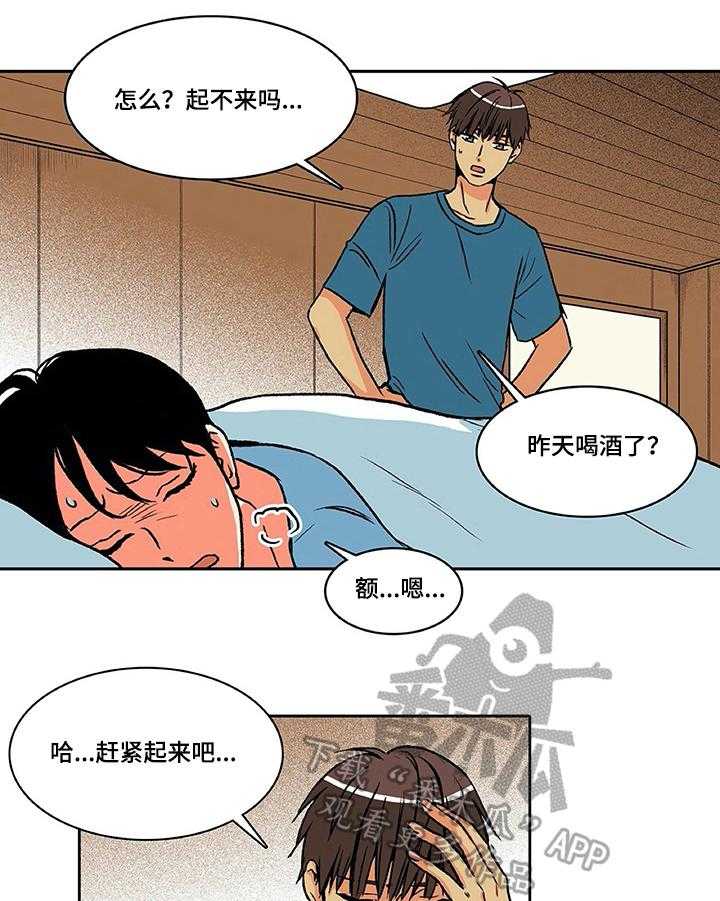 《自然旅宿》漫画最新章节第19话 19_误会免费下拉式在线观看章节第【7】张图片