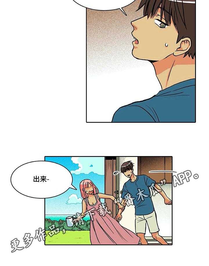 《自然旅宿》漫画最新章节第19话 19_误会免费下拉式在线观看章节第【1】张图片