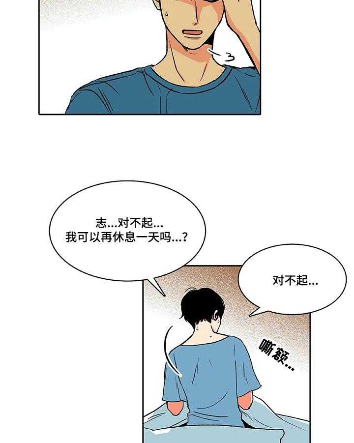 《自然旅宿》漫画最新章节第19话 19_误会免费下拉式在线观看章节第【6】张图片