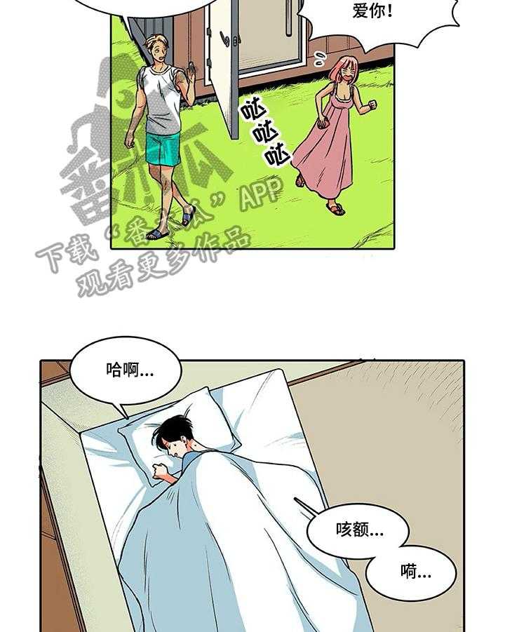 《自然旅宿》漫画最新章节第19话 19_误会免费下拉式在线观看章节第【18】张图片