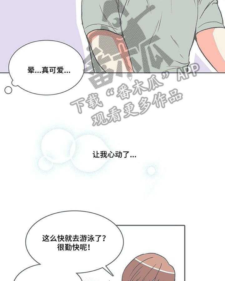 《自然旅宿》漫画最新章节第19话 19_误会免费下拉式在线观看章节第【16】张图片