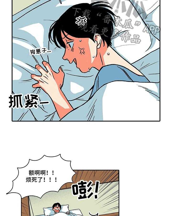 《自然旅宿》漫画最新章节第19话 19_误会免费下拉式在线观看章节第【12】张图片