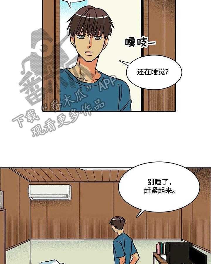 《自然旅宿》漫画最新章节第19话 19_误会免费下拉式在线观看章节第【9】张图片