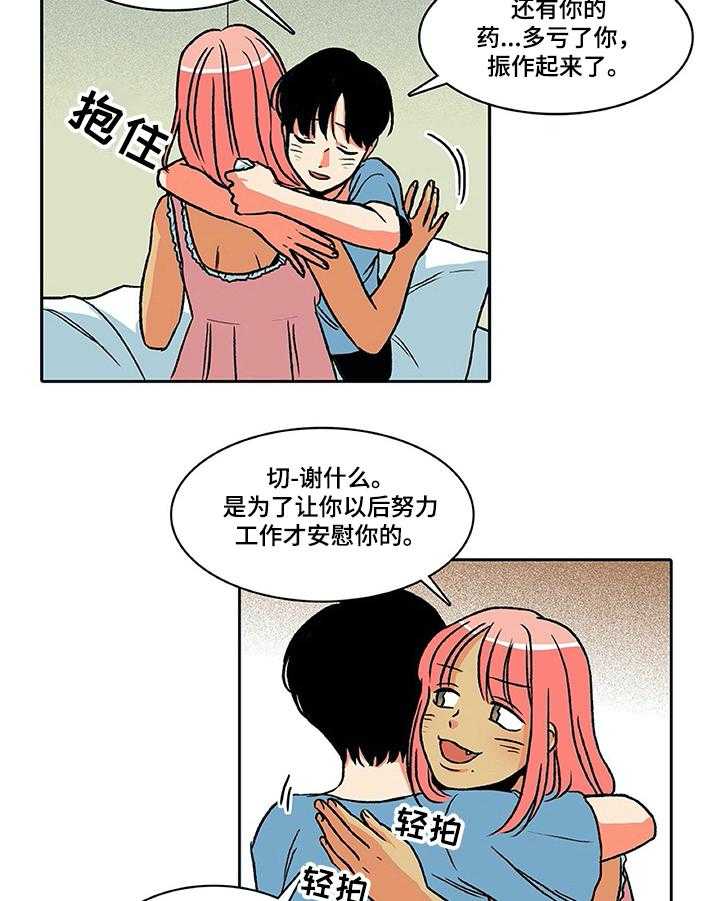 《自然旅宿》漫画最新章节第20话 20_体贴免费下拉式在线观看章节第【6】张图片