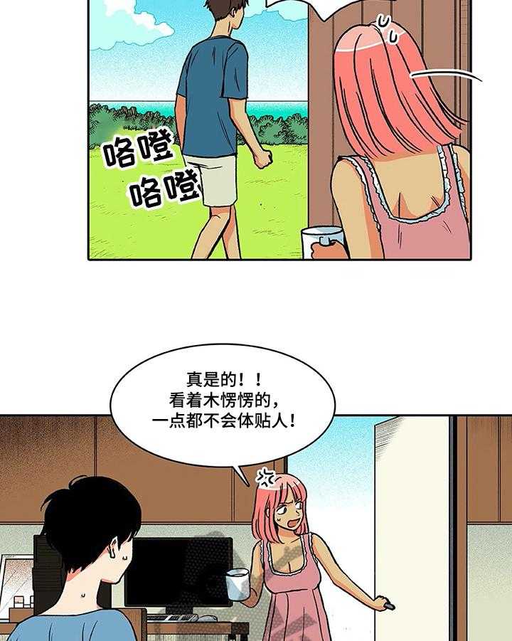 《自然旅宿》漫画最新章节第20话 20_体贴免费下拉式在线观看章节第【18】张图片