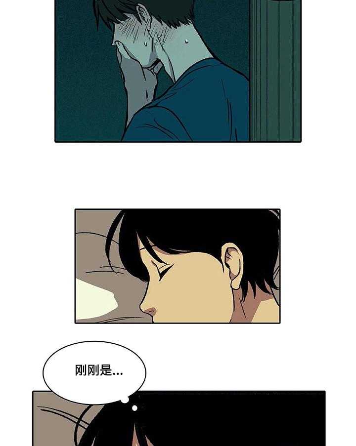 《自然旅宿》漫画最新章节第21话 21_在意免费下拉式在线观看章节第【10】张图片