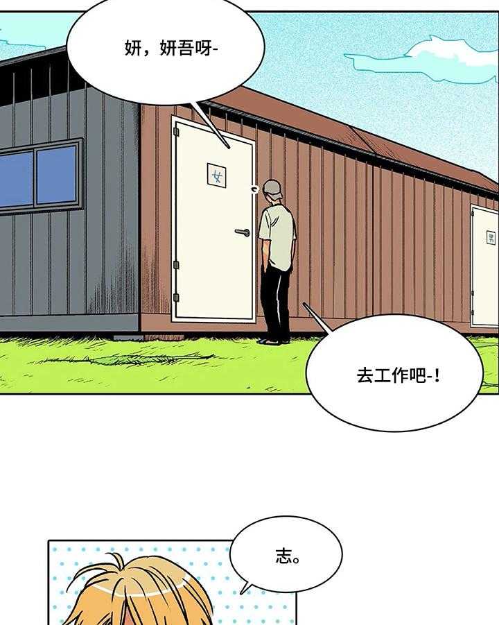 《自然旅宿》漫画最新章节第21话 21_在意免费下拉式在线观看章节第【7】张图片