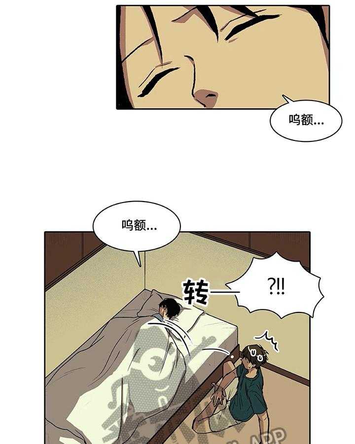 《自然旅宿》漫画最新章节第21话 21_在意免费下拉式在线观看章节第【14】张图片