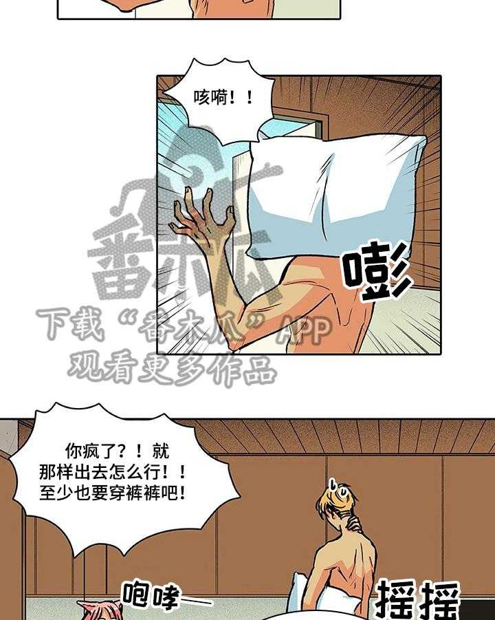 《自然旅宿》漫画最新章节第21话 21_在意免费下拉式在线观看章节第【3】张图片