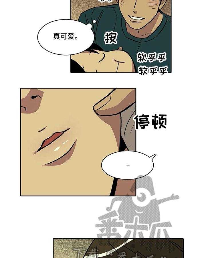 《自然旅宿》漫画最新章节第21话 21_在意免费下拉式在线观看章节第【17】张图片