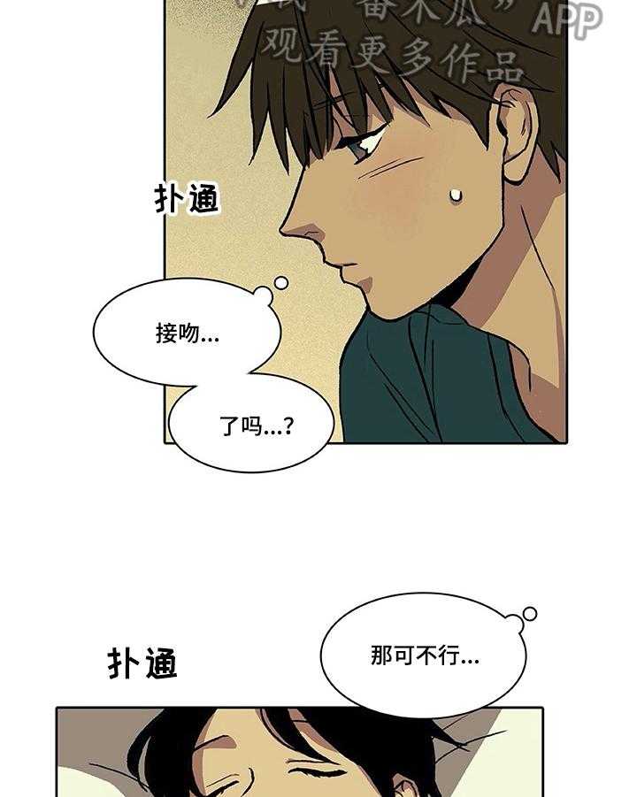 《自然旅宿》漫画最新章节第21话 21_在意免费下拉式在线观看章节第【16】张图片