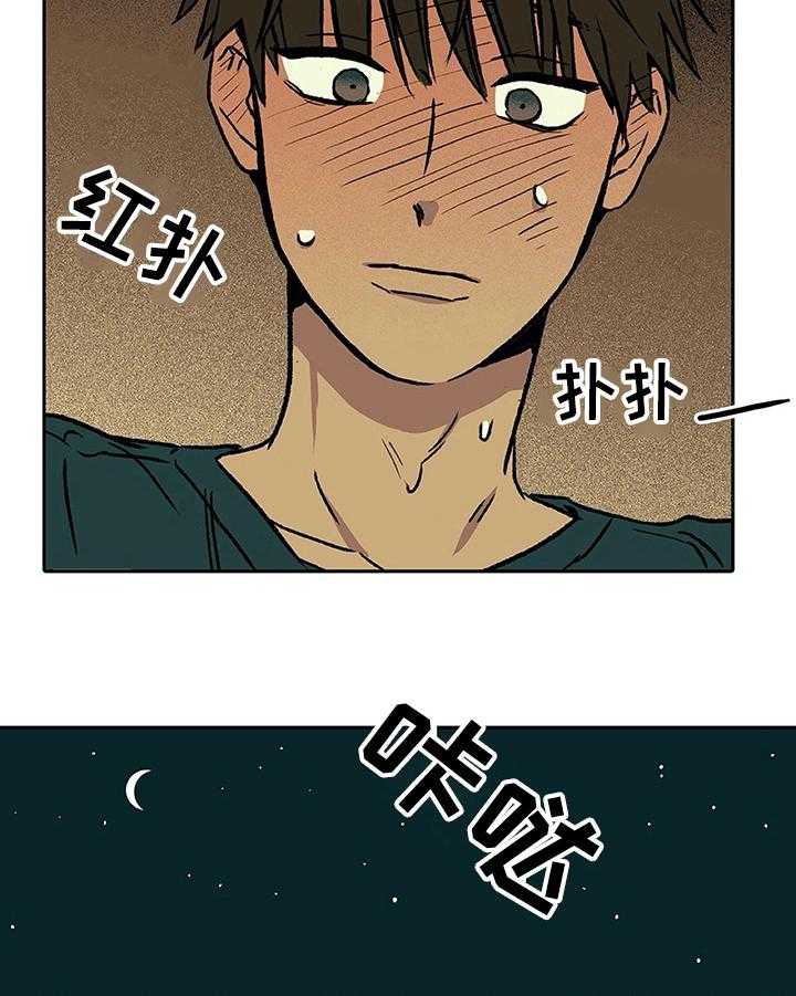 《自然旅宿》漫画最新章节第21话 21_在意免费下拉式在线观看章节第【12】张图片