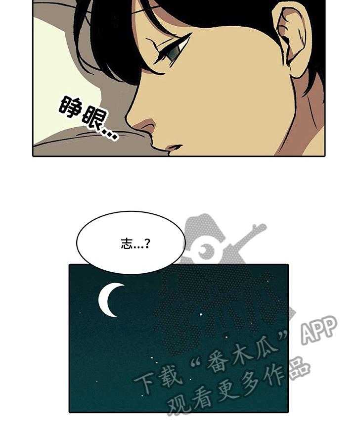 《自然旅宿》漫画最新章节第21话 21_在意免费下拉式在线观看章节第【9】张图片