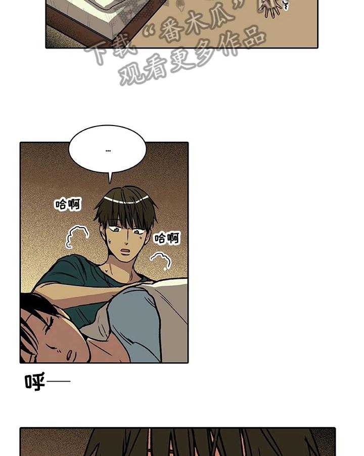 《自然旅宿》漫画最新章节第21话 21_在意免费下拉式在线观看章节第【13】张图片