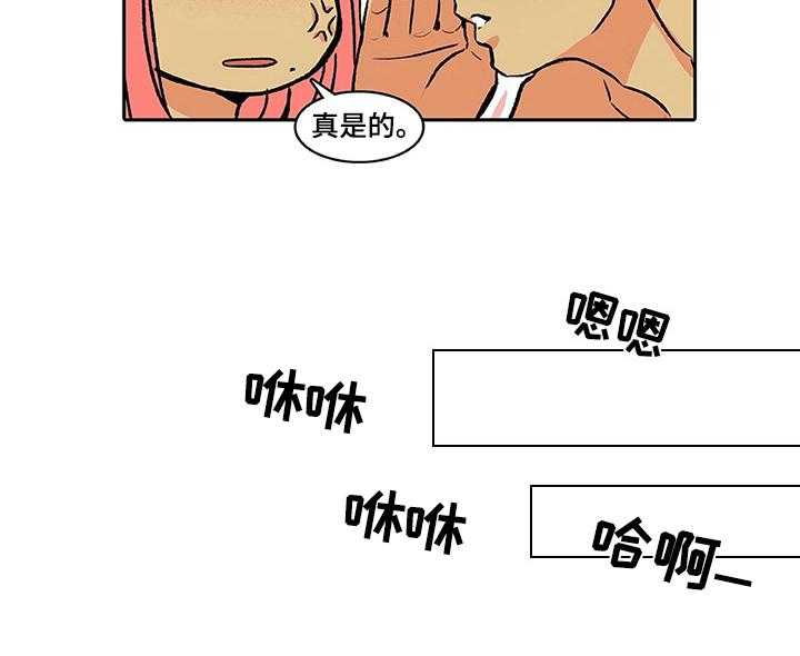 《自然旅宿》漫画最新章节第21话 21_在意免费下拉式在线观看章节第【1】张图片