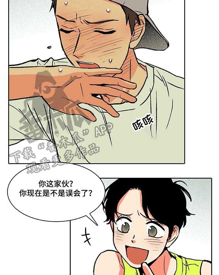 《自然旅宿》漫画最新章节第22话 22_照片免费下拉式在线观看章节第【15】张图片