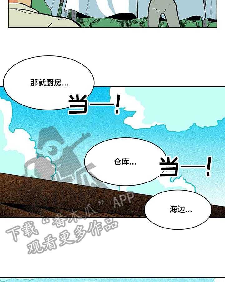 《自然旅宿》漫画最新章节第22话 22_照片免费下拉式在线观看章节第【27】张图片