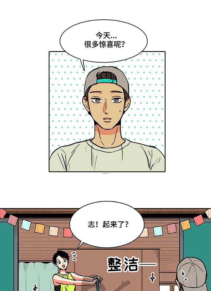 《自然旅宿》漫画最新章节第22话 22_照片免费下拉式在线观看章节第【30】张图片