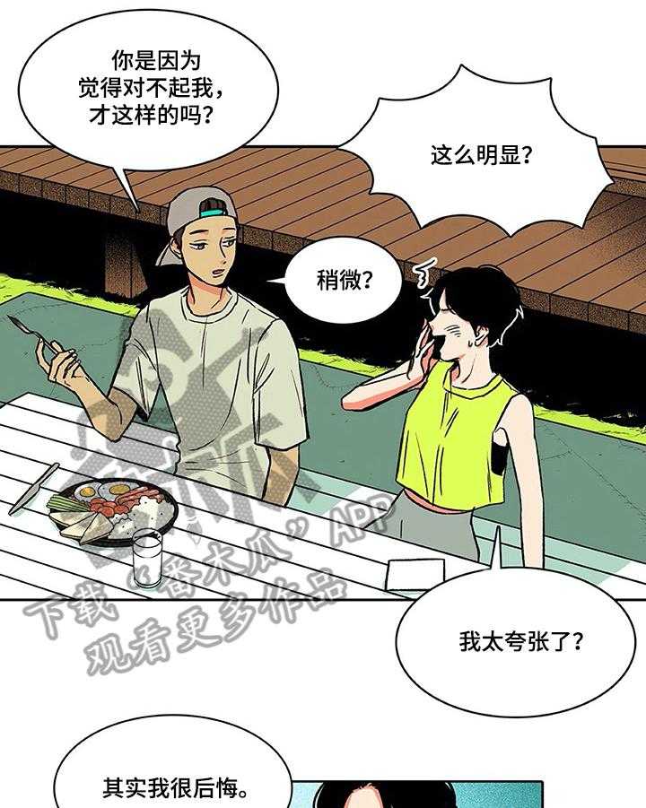 《自然旅宿》漫画最新章节第22话 22_照片免费下拉式在线观看章节第【24】张图片