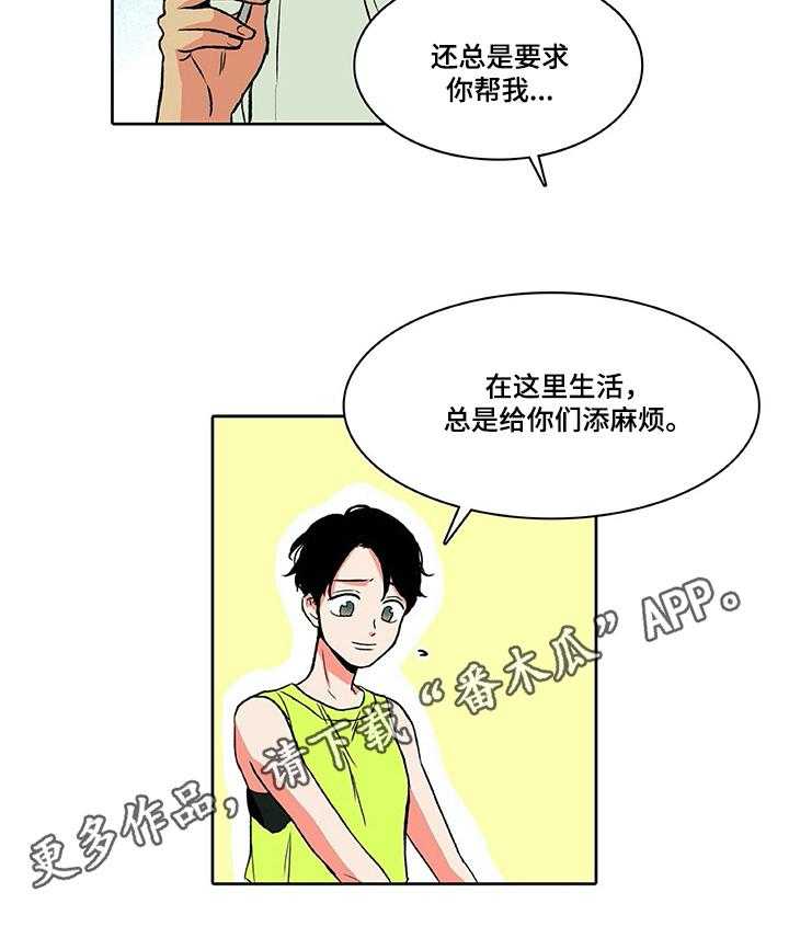 《自然旅宿》漫画最新章节第22话 22_照片免费下拉式在线观看章节第【22】张图片