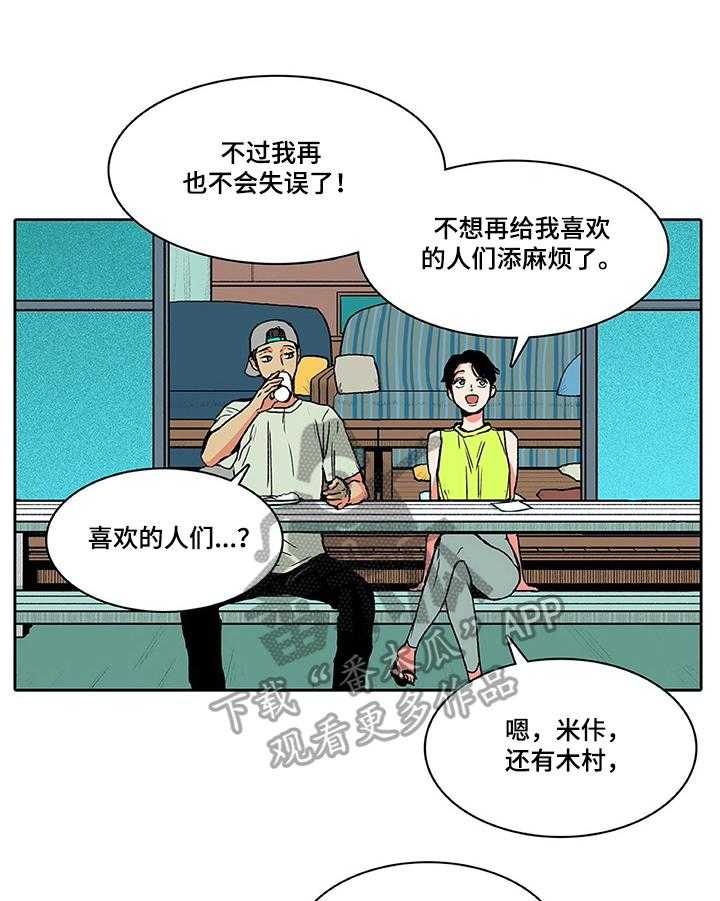 《自然旅宿》漫画最新章节第22话 22_照片免费下拉式在线观看章节第【21】张图片