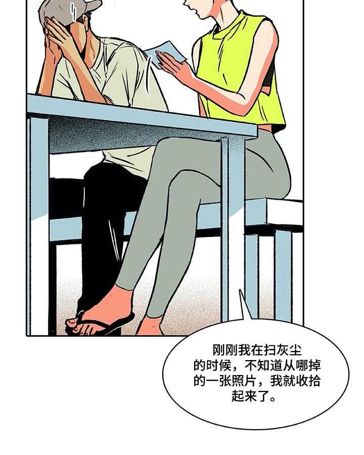 《自然旅宿》漫画最新章节第22话 22_照片免费下拉式在线观看章节第【12】张图片