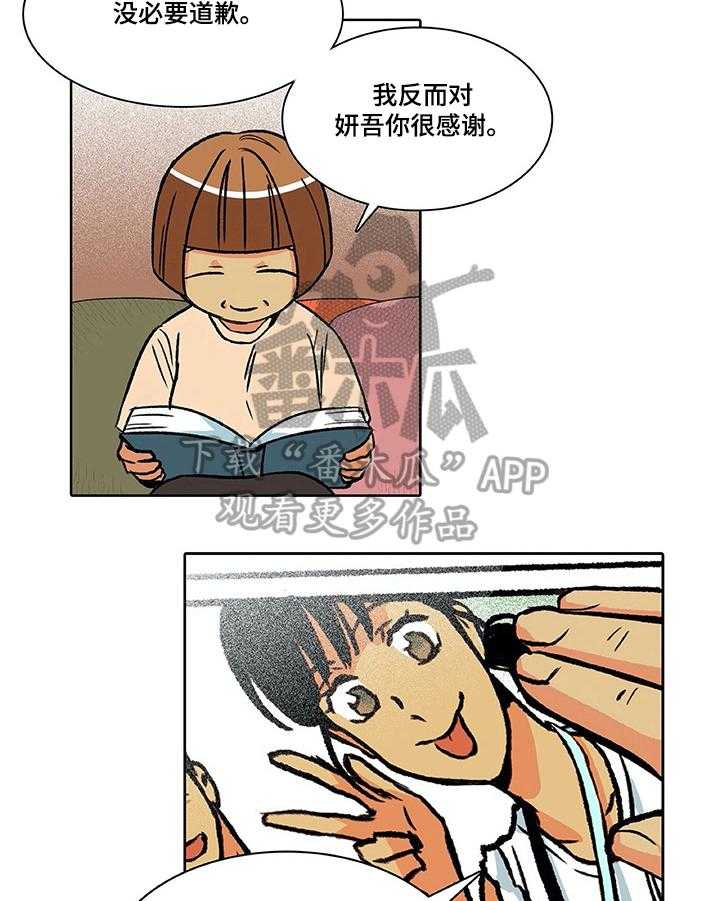 《自然旅宿》漫画最新章节第23话 23_原因免费下拉式在线观看章节第【7】张图片