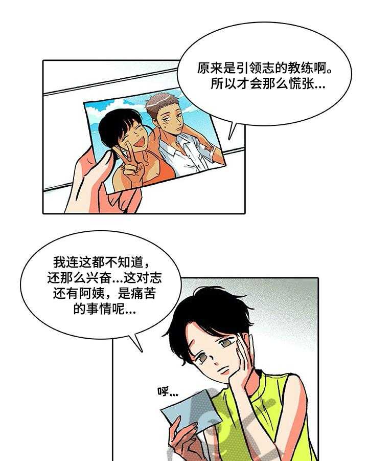 《自然旅宿》漫画最新章节第23话 23_原因免费下拉式在线观看章节第【5】张图片