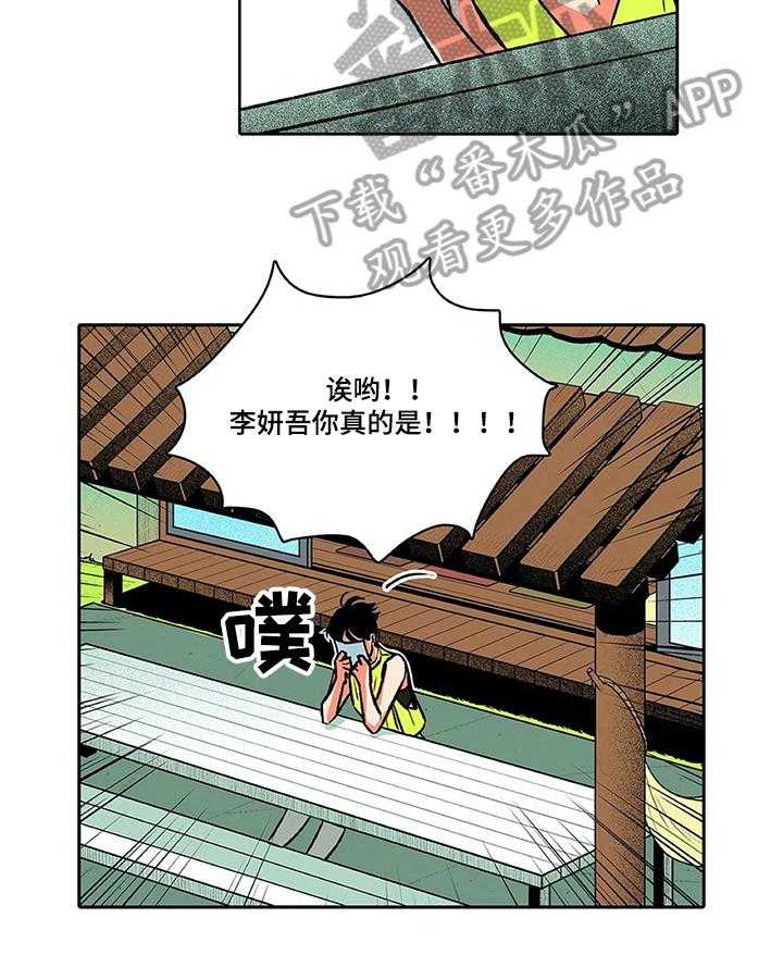 《自然旅宿》漫画最新章节第23话 23_原因免费下拉式在线观看章节第【4】张图片