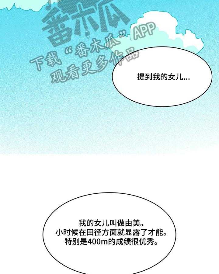 《自然旅宿》漫画最新章节第23话 23_原因免费下拉式在线观看章节第【18】张图片