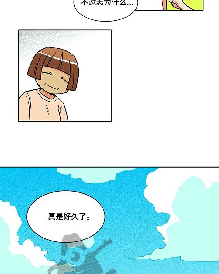 《自然旅宿》漫画最新章节第23话 23_原因免费下拉式在线观看章节第【19】张图片