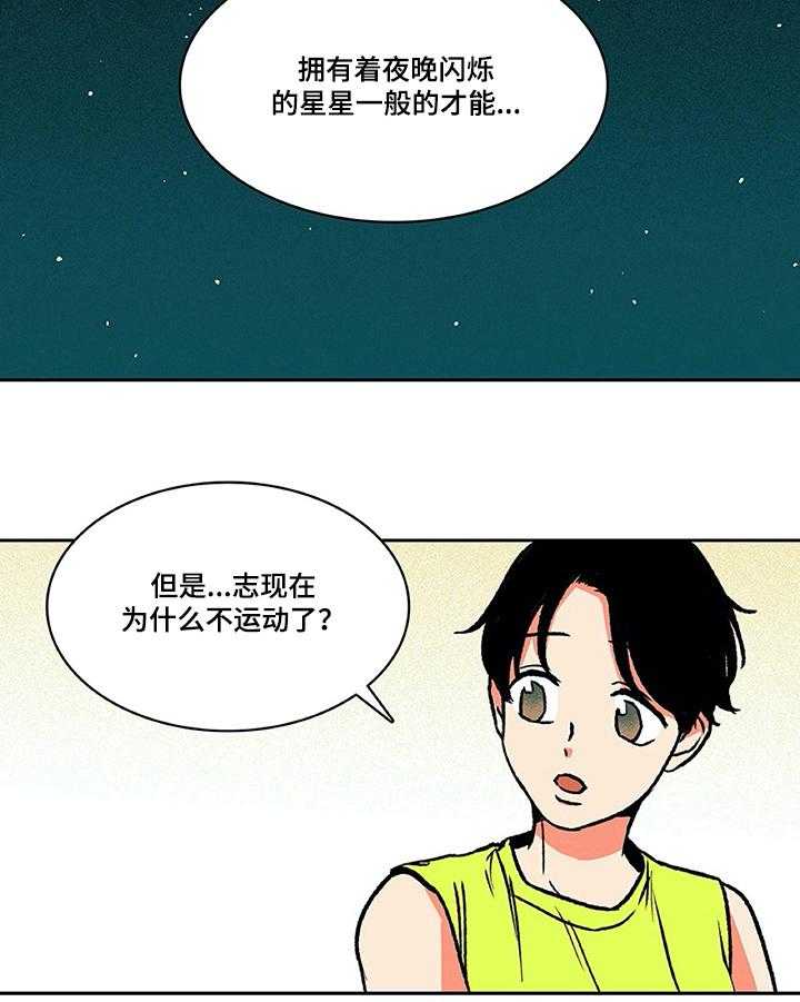 《自然旅宿》漫画最新章节第23话 23_原因免费下拉式在线观看章节第【11】张图片