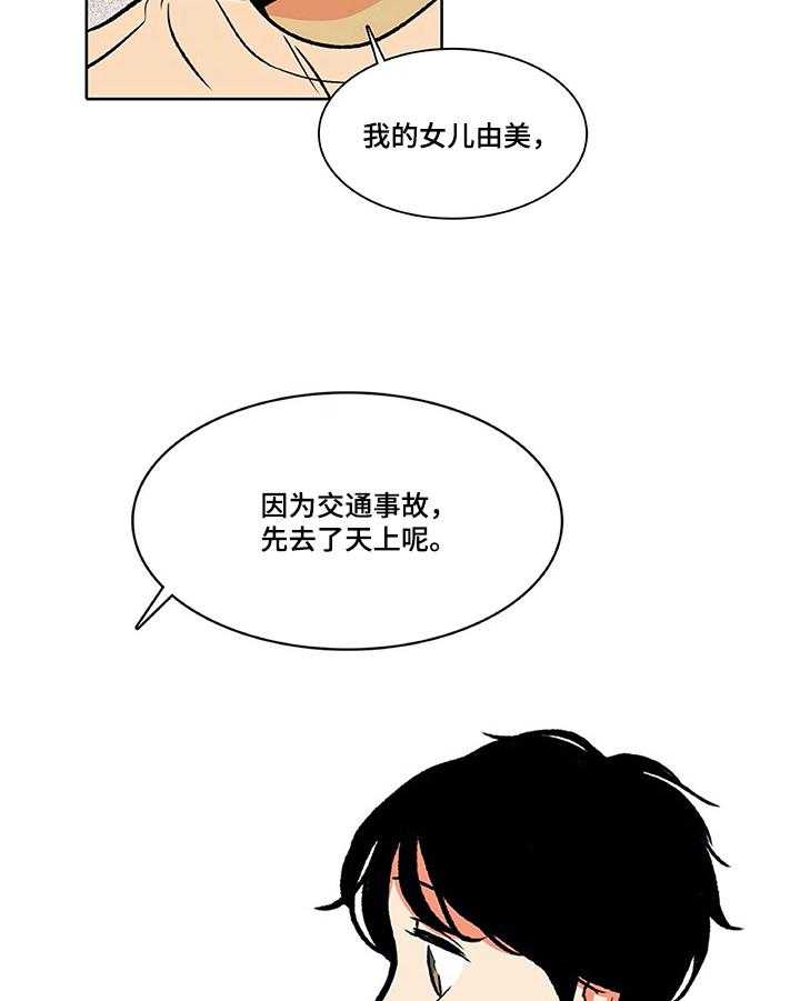 《自然旅宿》漫画最新章节第23话 23_原因免费下拉式在线观看章节第【9】张图片