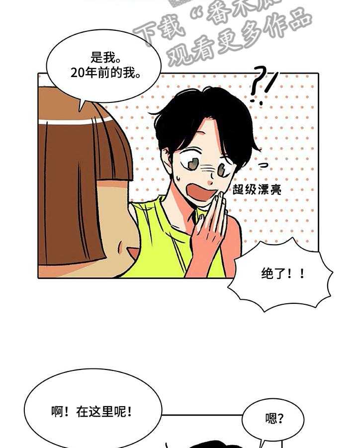 《自然旅宿》漫画最新章节第23话 23_原因免费下拉式在线观看章节第【15】张图片