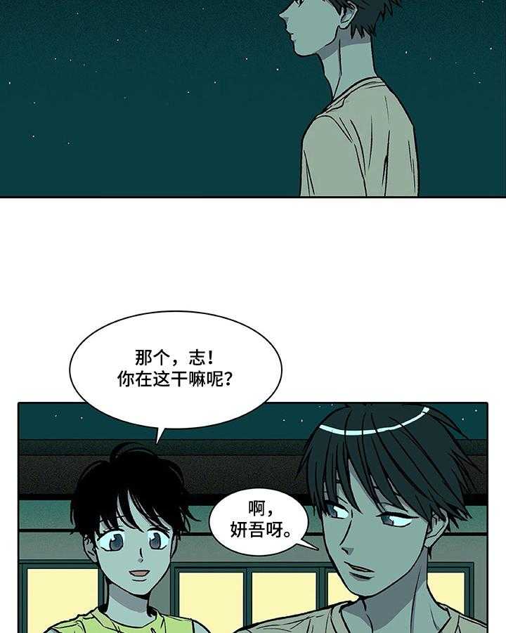 《自然旅宿》漫画最新章节第24话 24_喝酒免费下拉式在线观看章节第【19】张图片