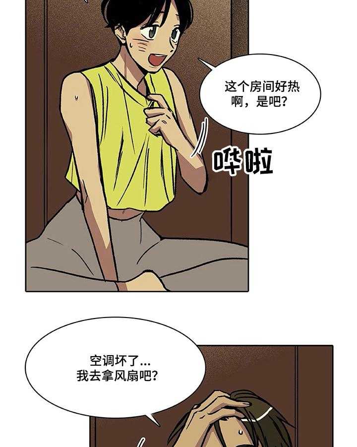 《自然旅宿》漫画最新章节第24话 24_喝酒免费下拉式在线观看章节第【8】张图片