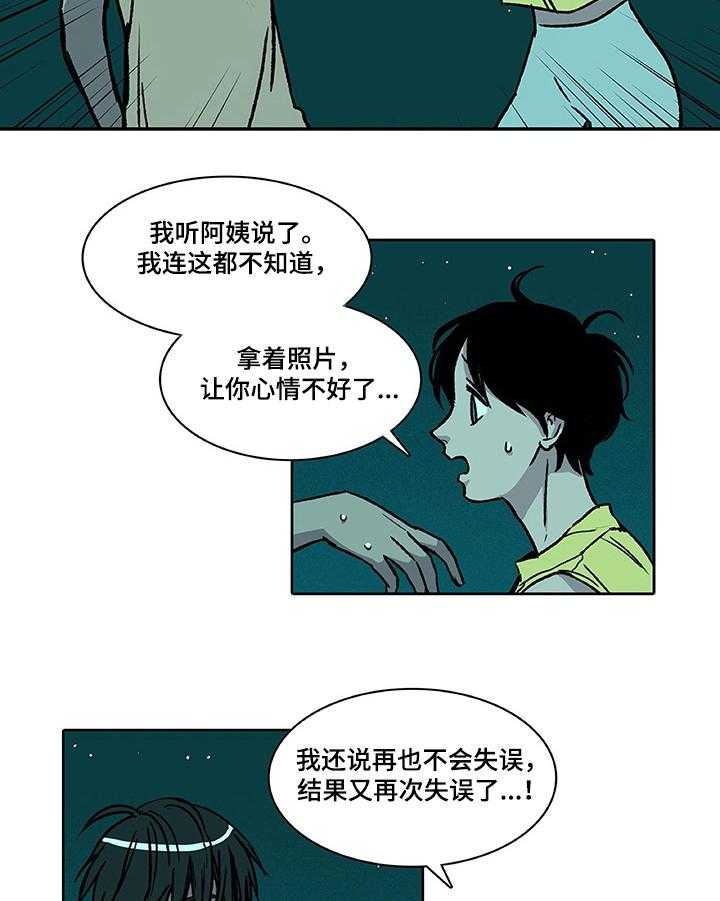 《自然旅宿》漫画最新章节第24话 24_喝酒免费下拉式在线观看章节第【16】张图片