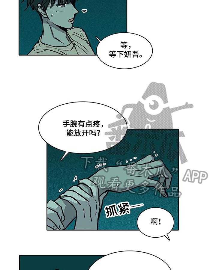 《自然旅宿》漫画最新章节第24话 24_喝酒免费下拉式在线观看章节第【15】张图片