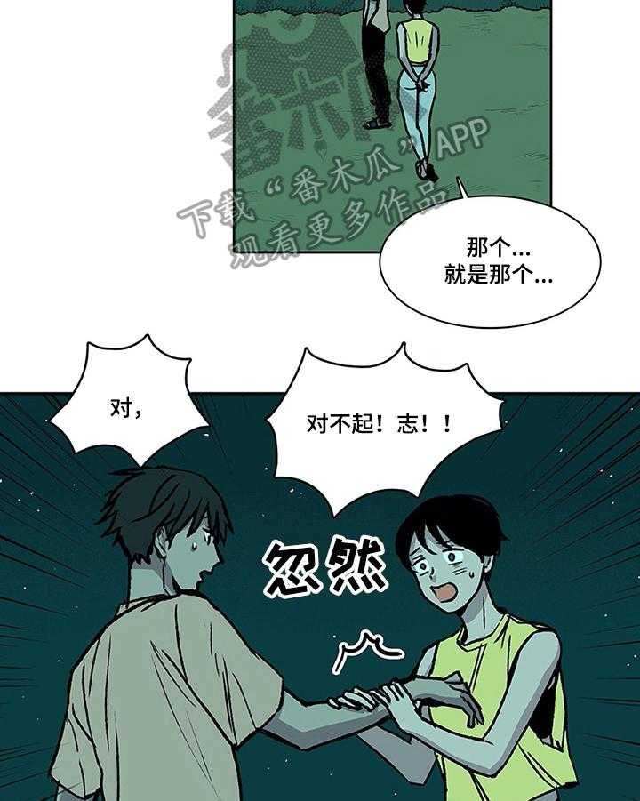 《自然旅宿》漫画最新章节第24话 24_喝酒免费下拉式在线观看章节第【17】张图片