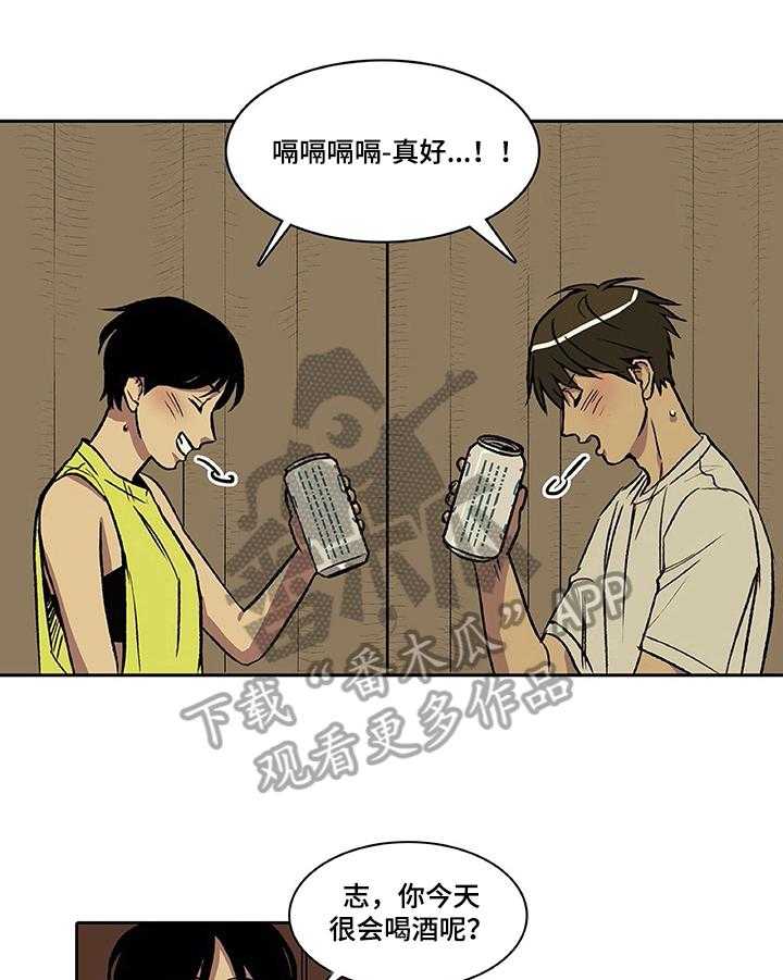 《自然旅宿》漫画最新章节第24话 24_喝酒免费下拉式在线观看章节第【3】张图片