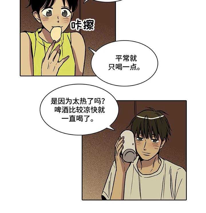 《自然旅宿》漫画最新章节第24话 24_喝酒免费下拉式在线观看章节第【2】张图片