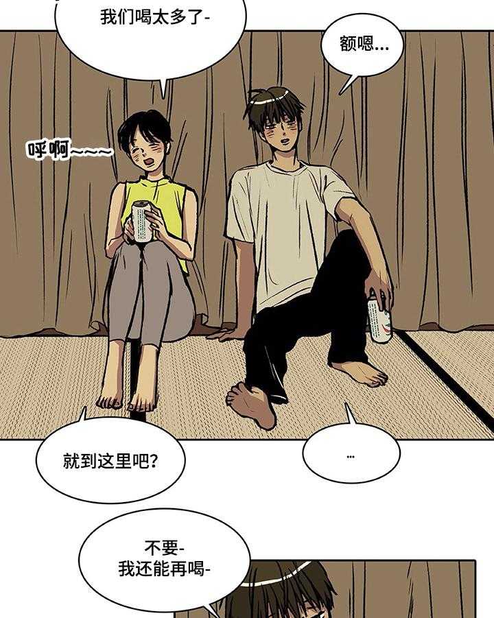 《自然旅宿》漫画最新章节第25话 25_旧事免费下拉式在线观看章节第【12】张图片