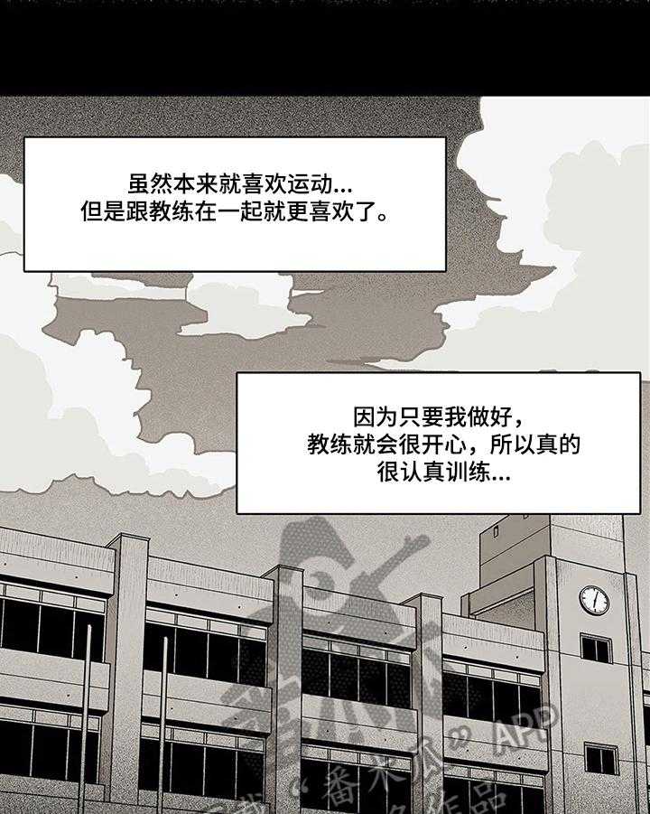 《自然旅宿》漫画最新章节第25话 25_旧事免费下拉式在线观看章节第【4】张图片