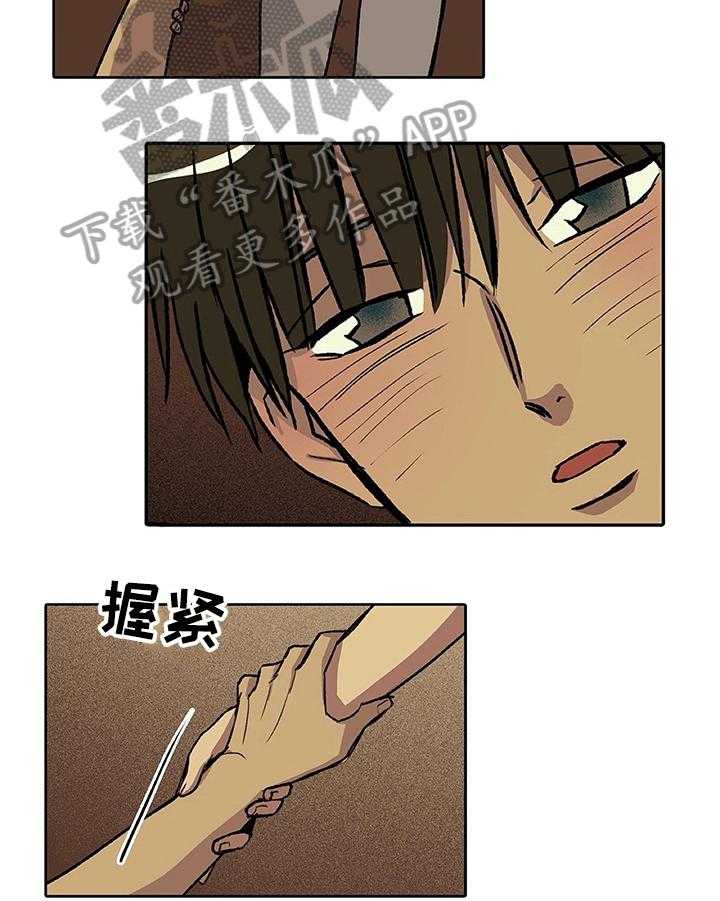 《自然旅宿》漫画最新章节第25话 25_旧事免费下拉式在线观看章节第【9】张图片