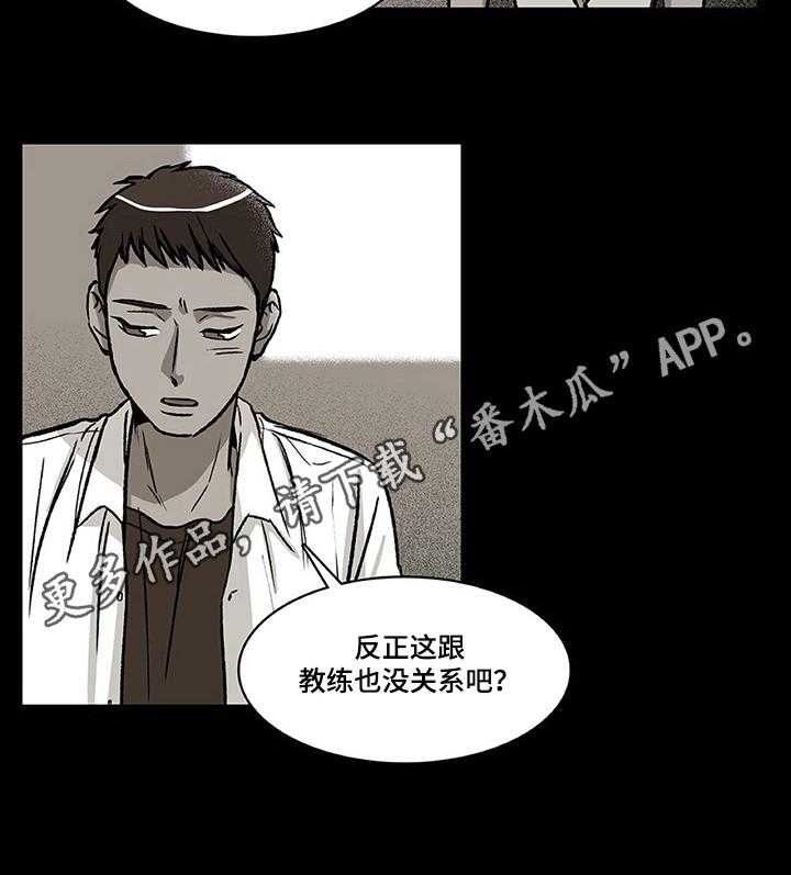 《自然旅宿》漫画最新章节第25话 25_旧事免费下拉式在线观看章节第【1】张图片