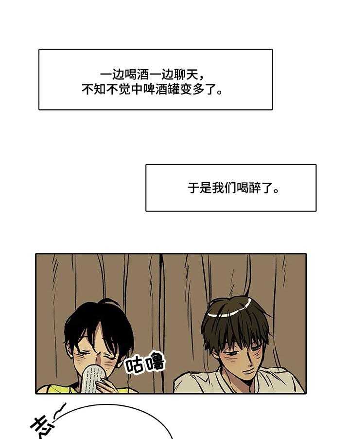 《自然旅宿》漫画最新章节第25话 25_旧事免费下拉式在线观看章节第【13】张图片