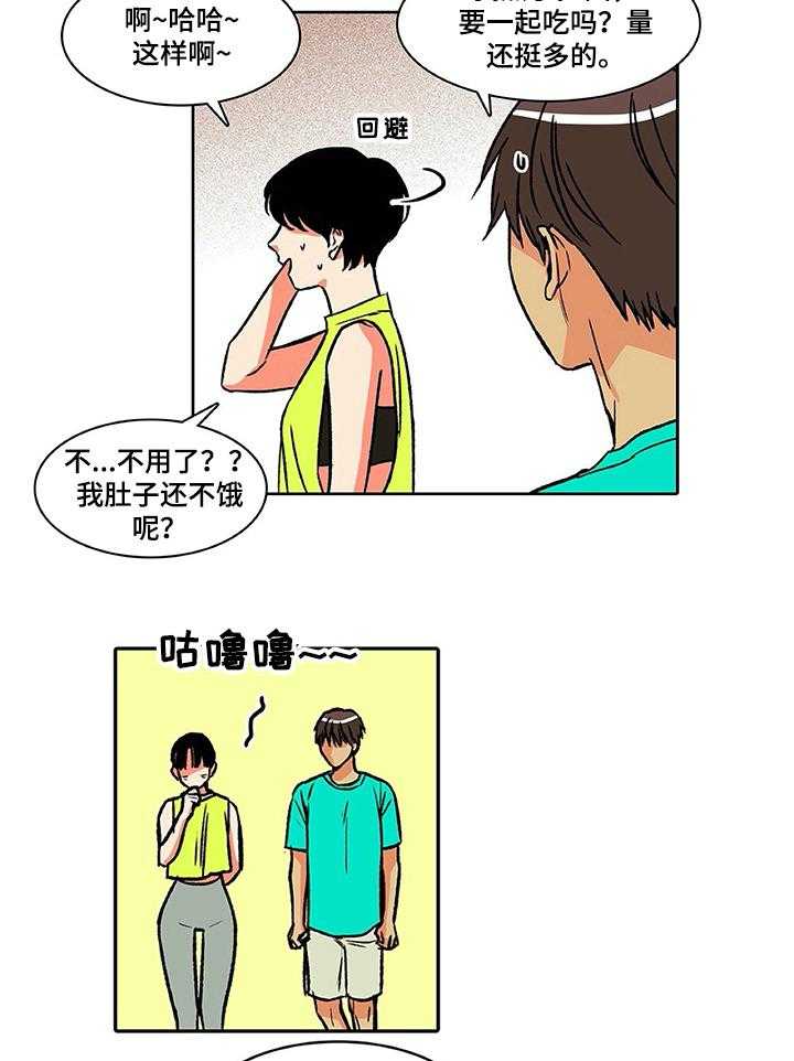 《自然旅宿》漫画最新章节第26话 26_哭泣免费下拉式在线观看章节第【2】张图片